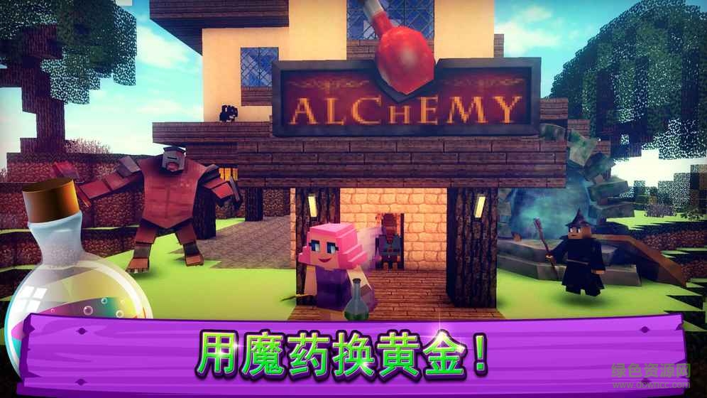 Alchemy Craft v1.7 安卓版 0