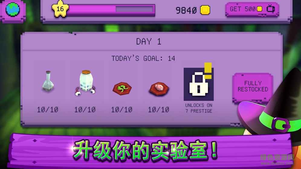 煉金術(shù)世界魔藥制作游戲