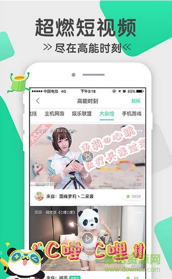 熊貓直播一智千金答題 v1.6.2 安卓版 0