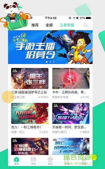 熊貓直播一智千金答題 v1.6.2 安卓版 2