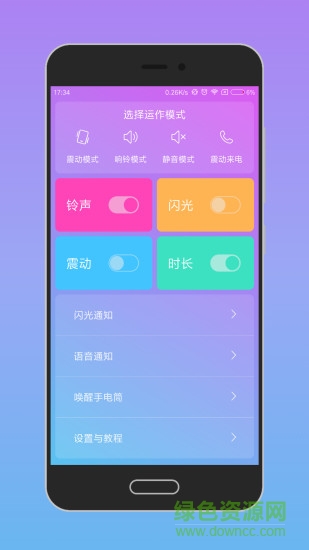 喚醒手機(jī)
