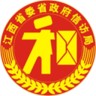 江西移動信訪