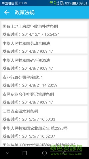 江西移動(dòng)信訪 v1.1 安卓版 2
