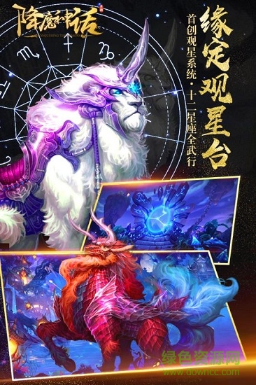 降魔神話手游果盤版
