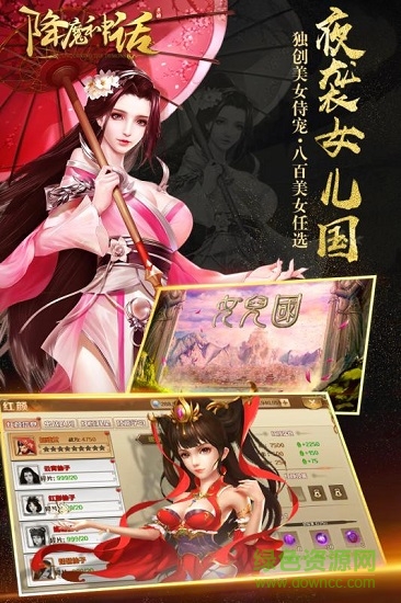 降魔神話手游果盤版 v1.0 安卓版 1