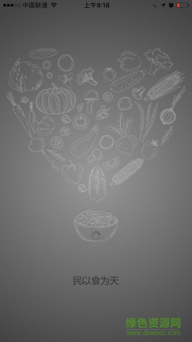 頤養(yǎng)自在通報餐系統(tǒng) v1.0.3 安卓版 1