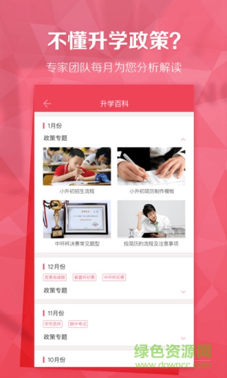 理優(yōu)升學(xué)幫家長(zhǎng)