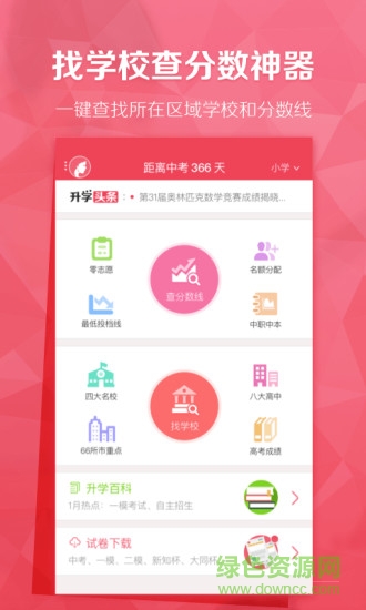 理優(yōu)升學(xué)幫家長(zhǎng)端