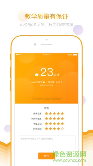loko樂口英語(yǔ)手機(jī)軟件 v1.5.6 安卓版 3
