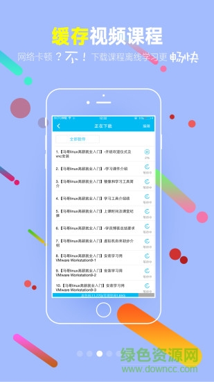 51cto學(xué)院付費視頻0