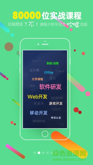 51cto學(xué)院付費視頻1