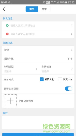 云車邦物流 v1.0.2 安卓版 0