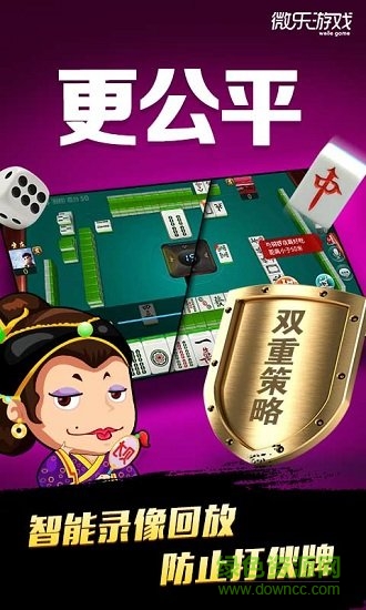 天津麻將最新手機版 v5.1.1 0
