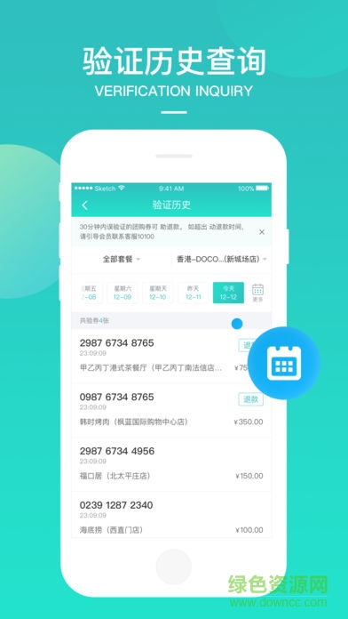 美團(tuán)境外商家 v1.4.4 安卓版 0