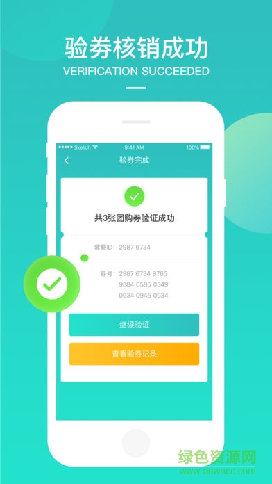美團(tuán)境外商家 v1.4.4 安卓版 1