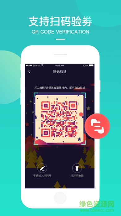 美團(tuán)境外商家 v1.4.4 安卓版 3
