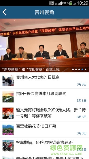 魅力鐘山 v1.15 安卓版 2