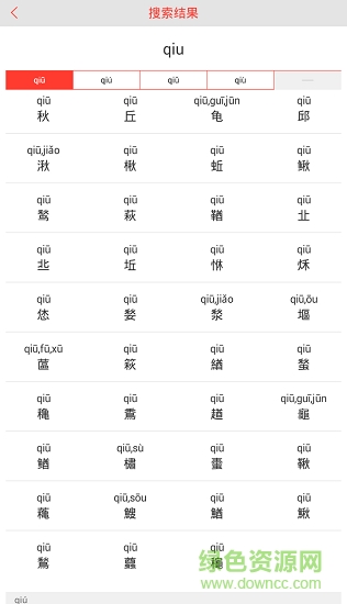 漢字識(shí)字量測(cè)試軟件(漢語識(shí)字) v5.1 安卓版 0