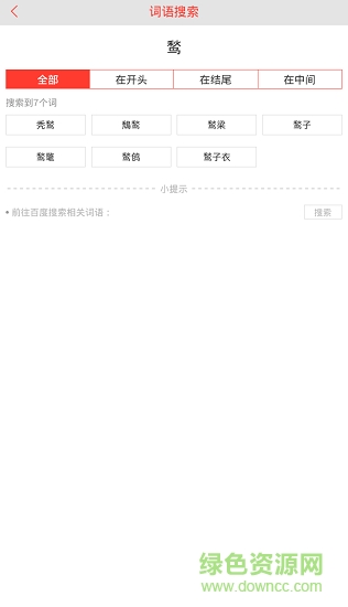漢字識(shí)字量測(cè)試軟件