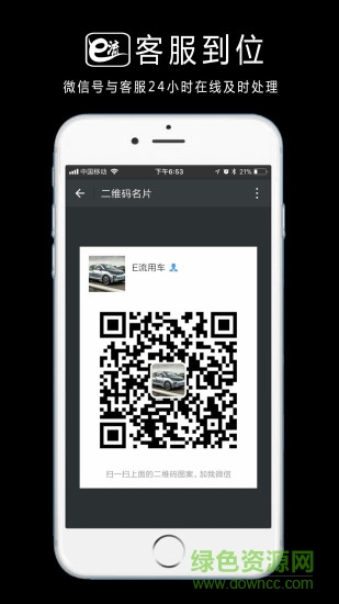 廣州E流用車app0