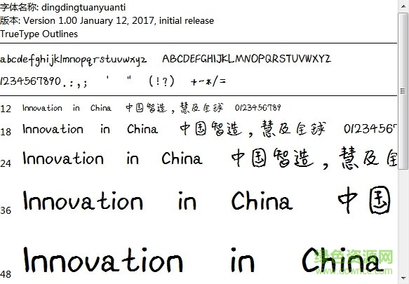 丁丁團(tuán)圓體  0