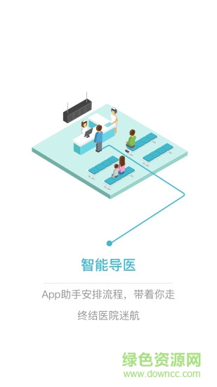道易尋室內(nèi)導(dǎo)航系統(tǒng) v1.4.0.5 安卓版 0