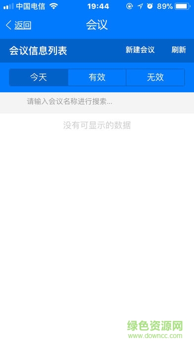 精工協(xié)同辦公系統(tǒng)手機版 v1.0 安卓版 0