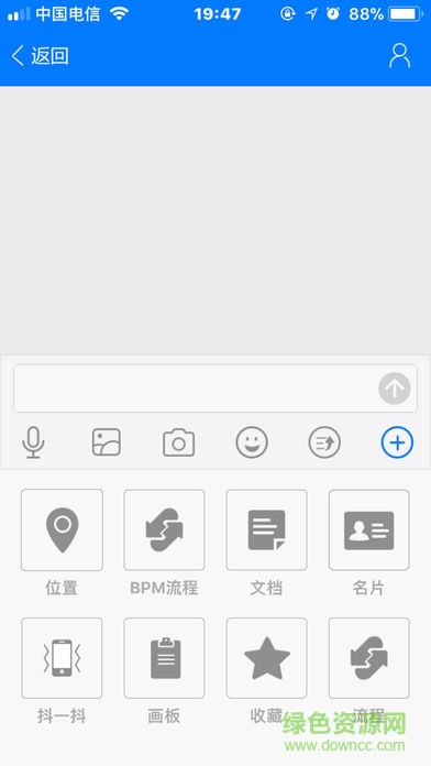 精工協(xié)同辦公系統(tǒng)手機版 v1.0 安卓版 1