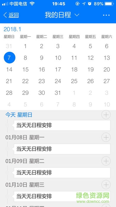精工協(xié)同辦公系統(tǒng)手機版 v1.0 安卓版 2