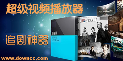 超級視頻官方版本下載-超級視頻最新版本-超級視頻播放器app下載