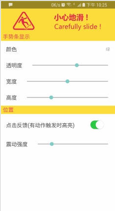 手勢(shì)Home軟件