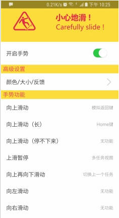 手勢(shì)Home app