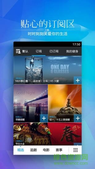 照片日歷app v3.0 安卓版 2