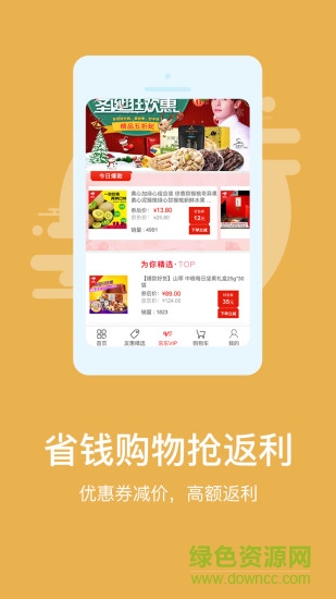 友惠家云店手機版 v2.2.1 安卓最新版 0