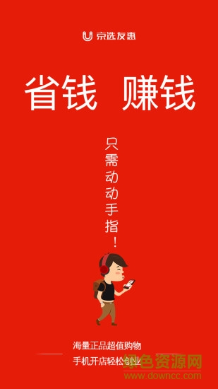 友惠家云店手機版 v2.2.1 安卓最新版 3