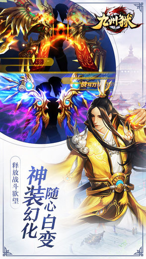 愛奇藝游戲九州獄 v1.0.0 安卓版 0
