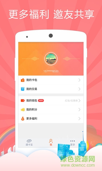 卡亭手機客戶端 v3.2.3.6 安卓版 1