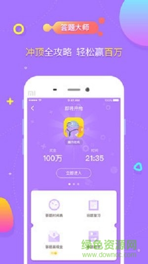 腦力大亨app