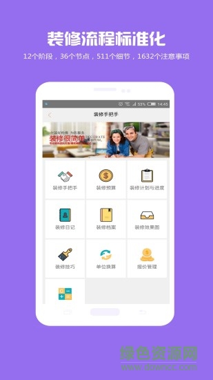 天貓師傅邦家居醫(yī)生app v3.0.7 安卓版 1