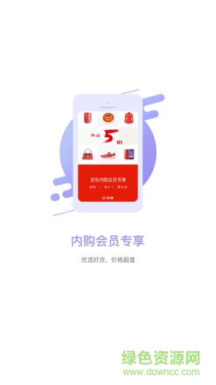 友惠家vip手機(jī)版 v2.4.0 安卓版 1