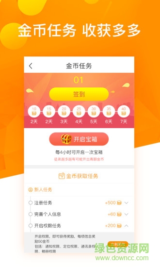 城市頭條手機(jī)版 v1.0 安卓版 1