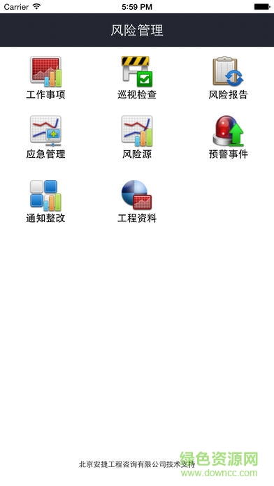 合肥地鐵風(fēng)險(xiǎn)管理(地鐵通)1