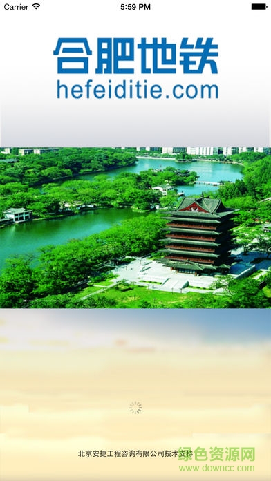 合肥地鐵風(fēng)險(xiǎn)管理(地鐵通)3