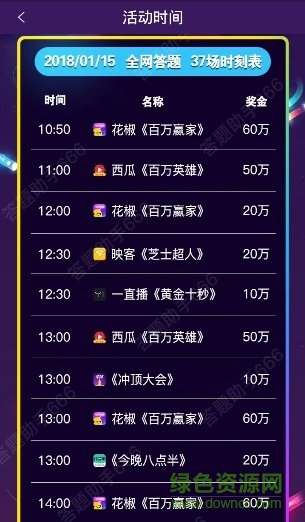 答題助手軟件下載