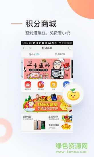 搜狗汪仔答題助手蘋果版(搜狗搜索) v8.0.1 iphone手機版 2