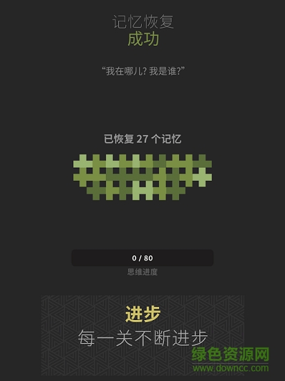 思維構(gòu)建(Mind Construct) v2.71.08 安卓版 2