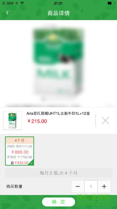 蒙牛幸福動車平臺 v1.2 安卓版 1