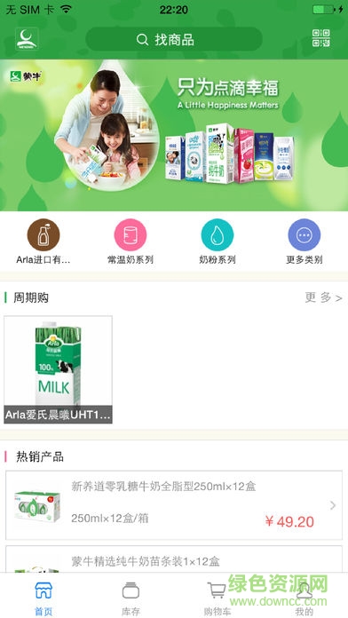 蒙牛幸福動車平臺 v1.2 安卓版 0