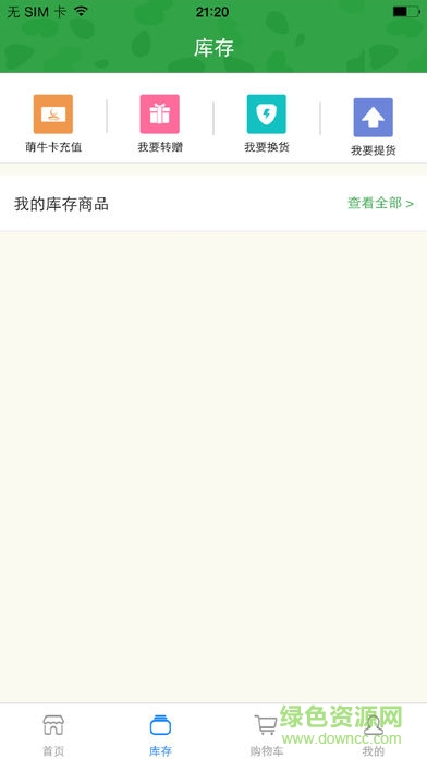 蒙牛幸福動車平臺 v1.2 安卓版 3