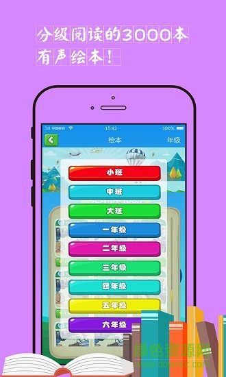 啟蒙寶 v1.0.5 安卓版 0